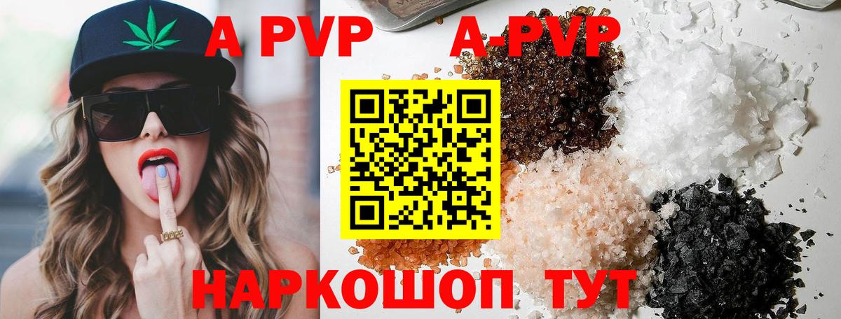 Alfa_PVP Соль  Alpha-PVP Соль  Заволжье  Вход с VPN  Alpha PVP мука 