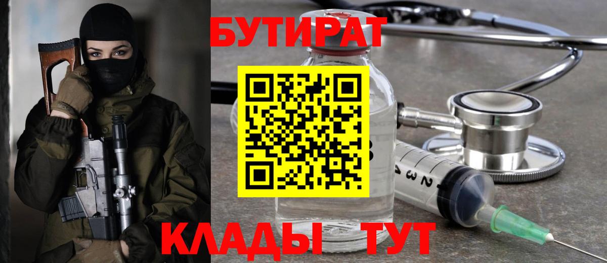 БУТИРАТ оксана Заволжье