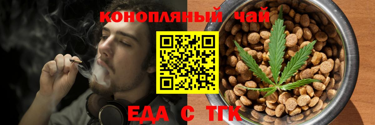 Cannafood конопля Заволжье