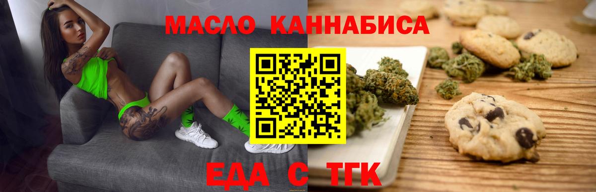 Заволжье  Печенье с ТГК конопля  Вход с VPN 