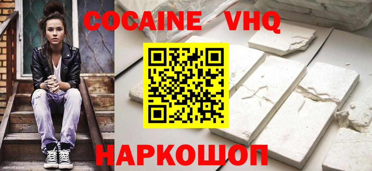 Cocaine Fish Scale Заволжье