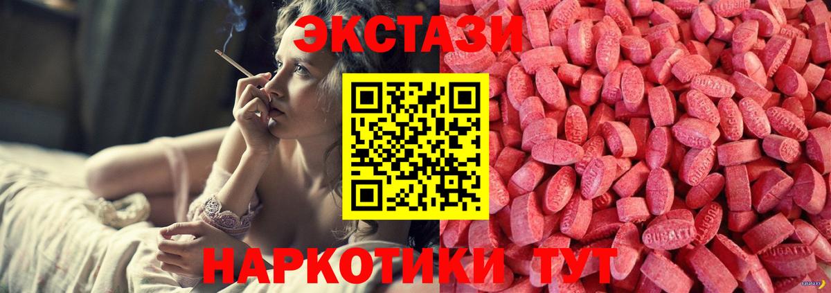Заволжье  Ecstasy  Ecstasy Дубай  Вход с VPN  ЭКСТАЗИ круглые 