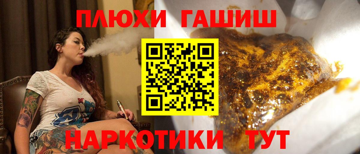 Гашиш  Гашиш Изолятор  Заволжье  Вход с VPN  Гашиш Cannabis 