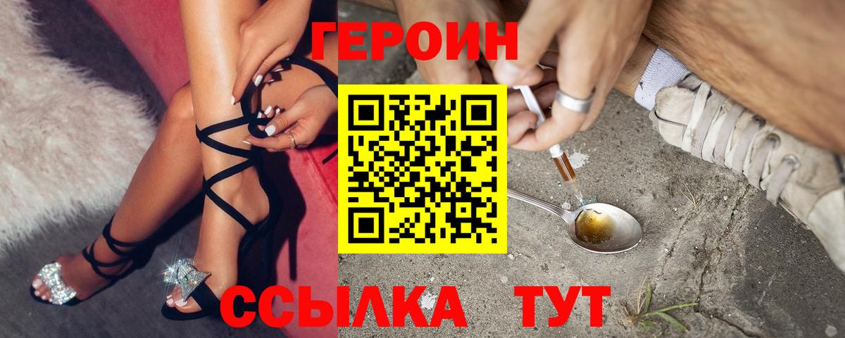 Героин герыч Заволжье