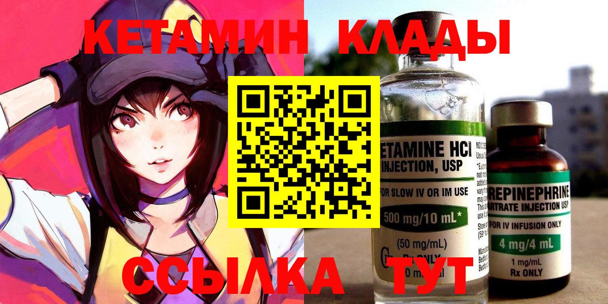 Заволжье  Кетамин ketamine  Вход с VPN 