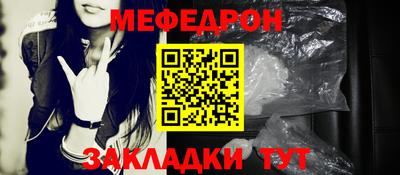 мяу мяу кристалл Кулебаки