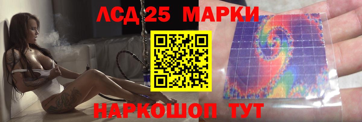 Лсд 25 экстази кислота  Вход с VPN  Заволжье 