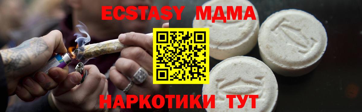 МДМА кристаллы  MDMA кристаллы  МДМА  Заволжье  Вход с VPN 