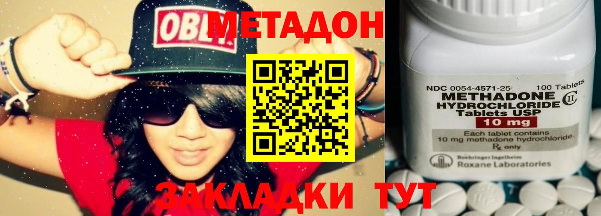 Метадон VHQ  Вход с VPN  мориарти Telegram  Заволжье 