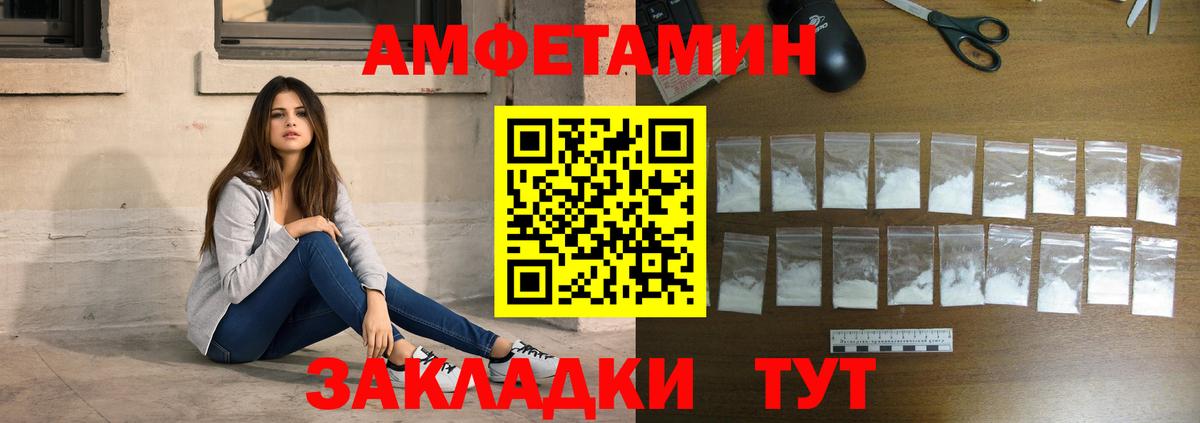 Метамфетамин Декстрометамфетамин 99.9%  Вход с VPN  Заволжье 