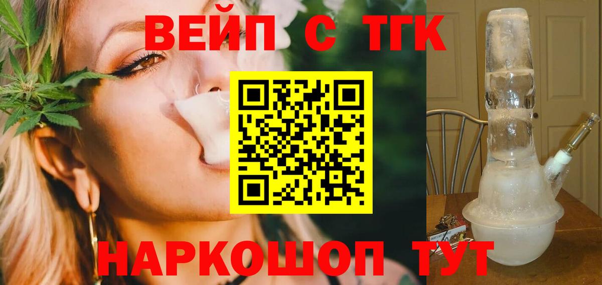 ТГК концентрат  Вход с VPN  Заволжье  ТГК гашишное масло 