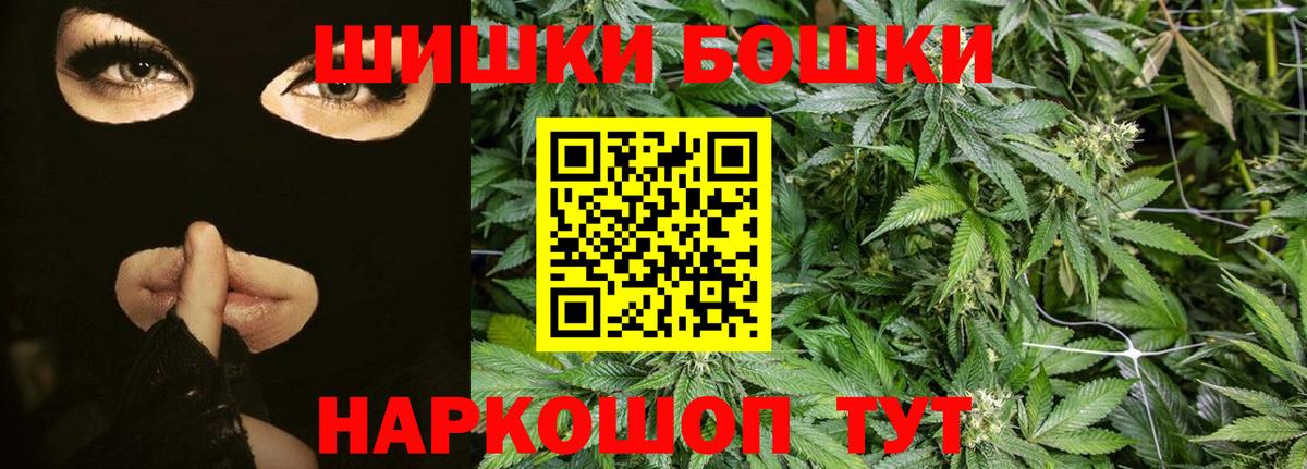 Бошки Шишки индика Заволжье